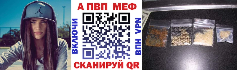 Купить закладки  Пудож  A-PVP мука 